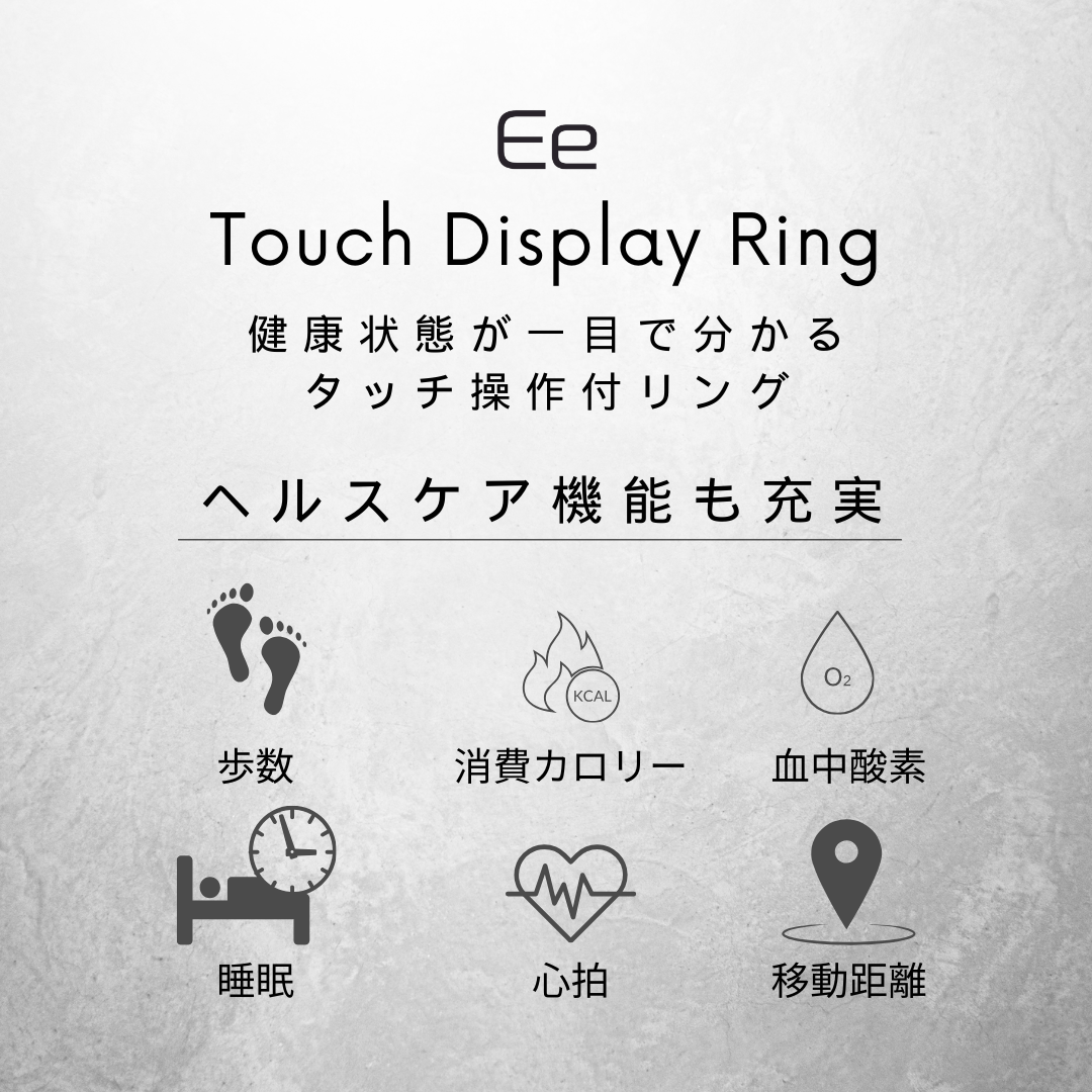 Ee タッチディスプレイリング〈Silver / Black〉