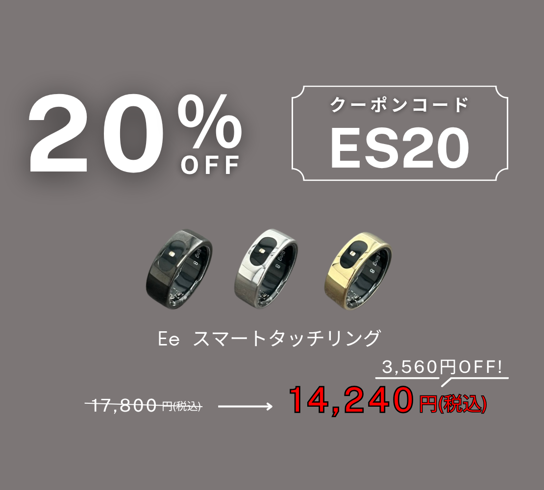 Ee スマートタッチリング〈Silver / Black / Gold〉