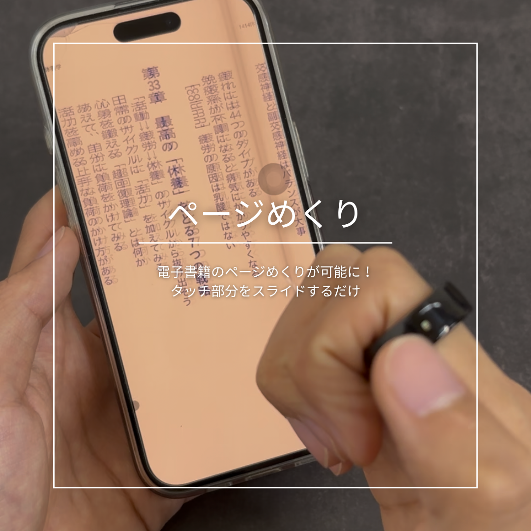 Ee スマートタッチリング〈Silver / Black / Gold〉