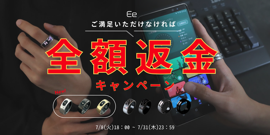 全額返金キャンペーン！7/8(火)18：00 ～ 7/31(木)23:59