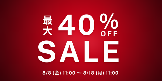 【11日間限定】見逃し厳禁！EeProduct初のビッグセール、最大40%OFF！