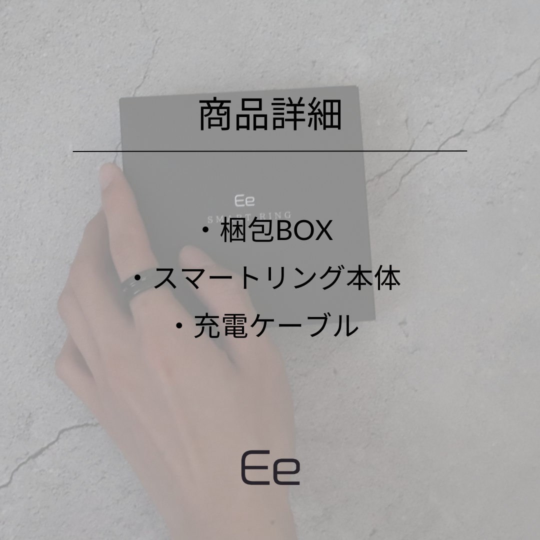 Ee スマートリング 〈Silver / Black〉