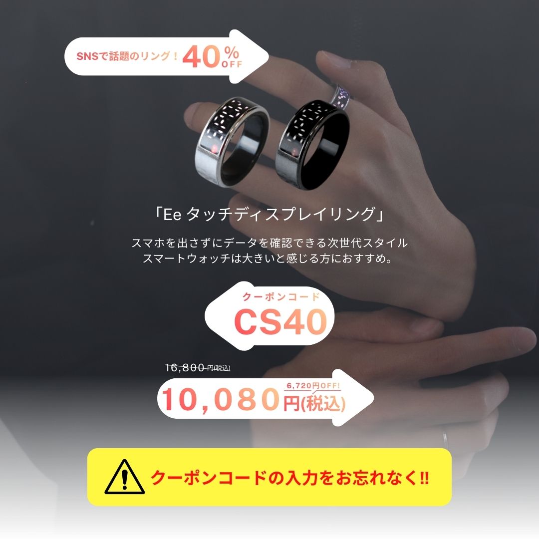 Ee タッチディスプレイリング〈Silver / Black〉