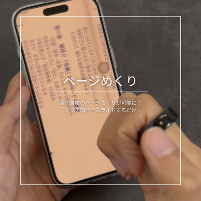 Ee スマートタッチリング〈Silver / Black / Gold〉