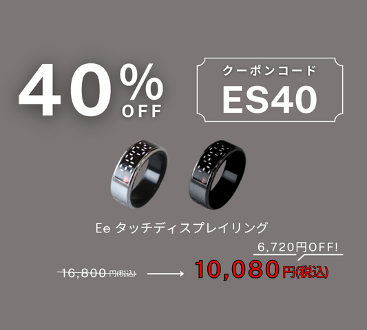 専用　Ee SMART RING ブラック Ee スマートリング 〈Silver / Black〉 – Ee Product_onlineshop